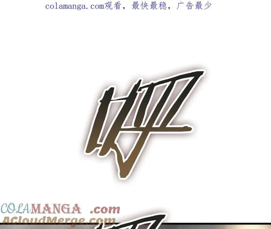 第20话 全场秒杀 第1页
