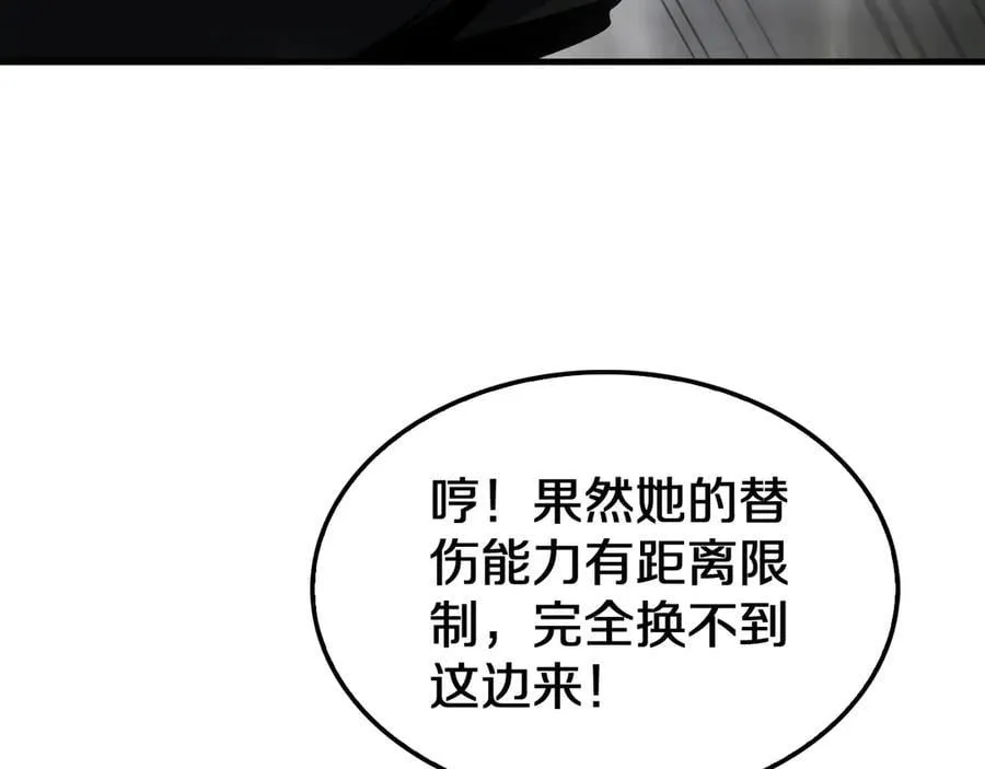 第20话 全场秒杀 第11页