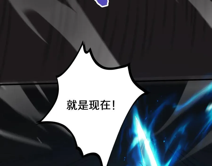 第20话 全场秒杀 第23页