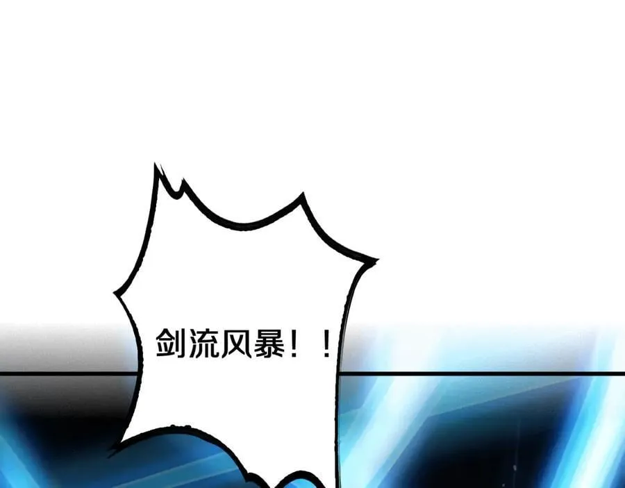 第20话 全场秒杀 第28页