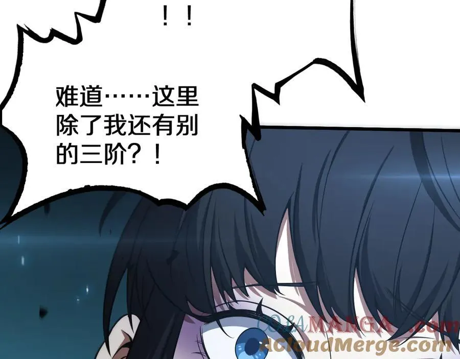 第20话 全场秒杀 第33页