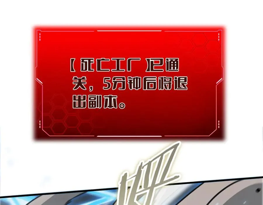 第20话 全场秒杀 第44页