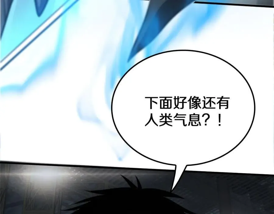 第20话 全场秒杀 第51页