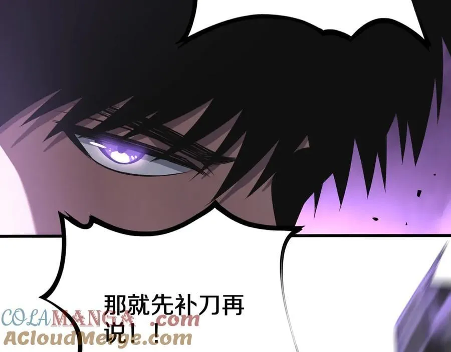 第20话 全场秒杀 第65页
