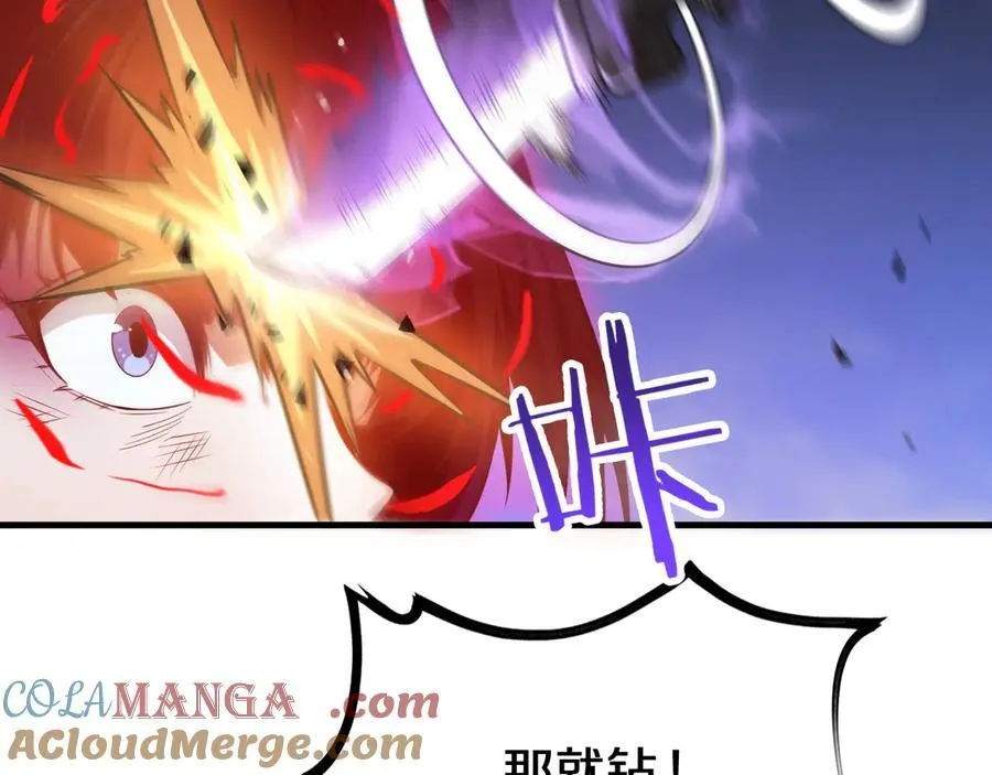 第20话 全场秒杀 第69页