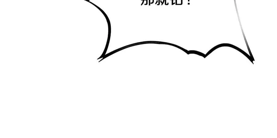 第20话 全场秒杀 第70页