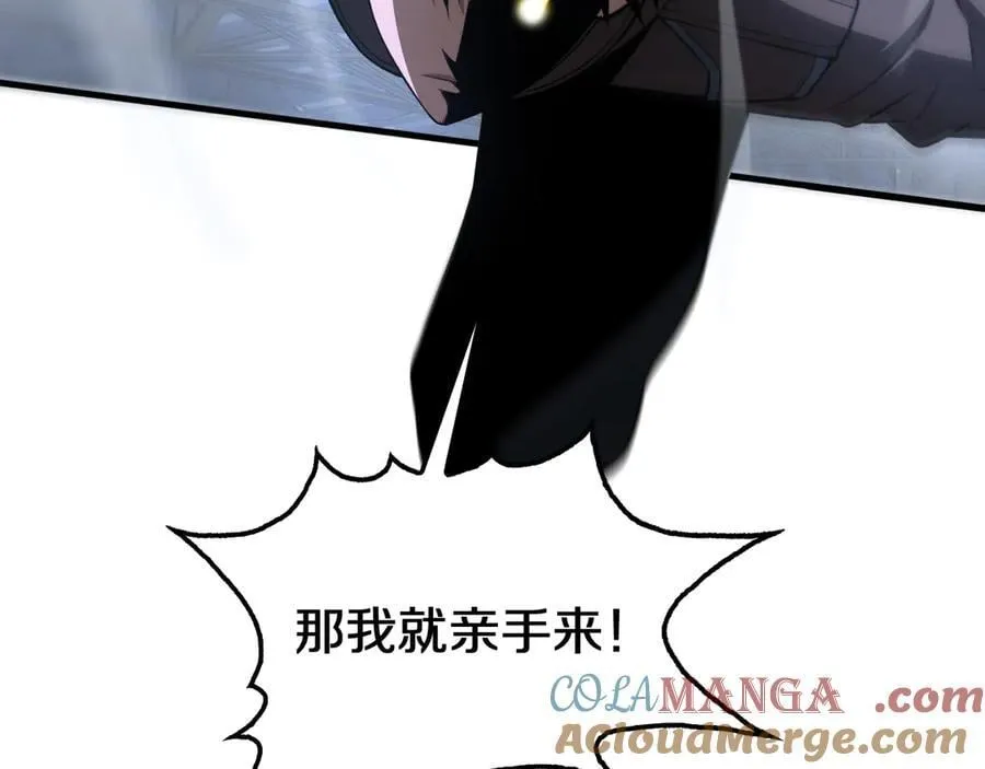 第20话 全场秒杀 第77页