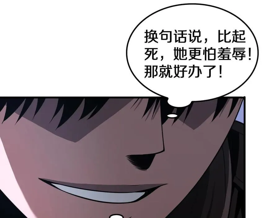 第20话 全场秒杀 第88页