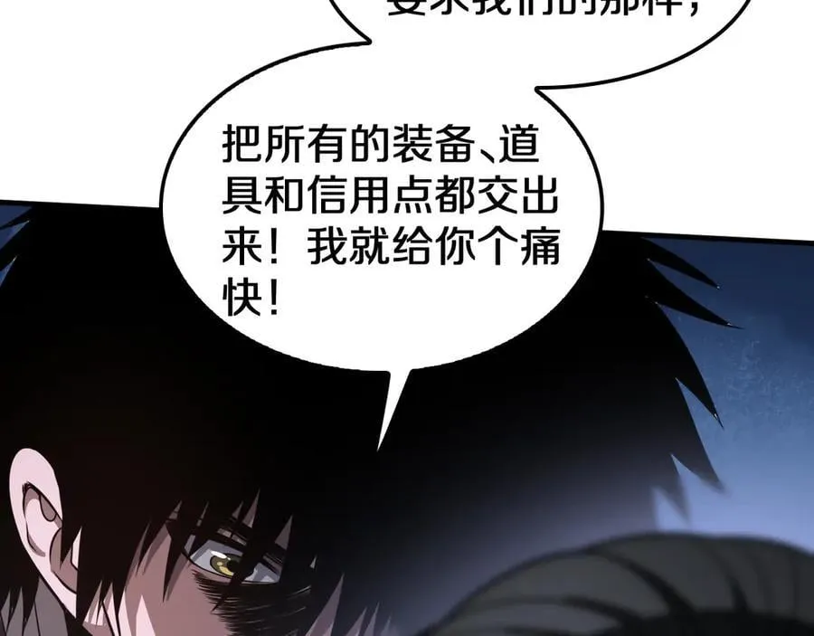 第20话 全场秒杀 第95页