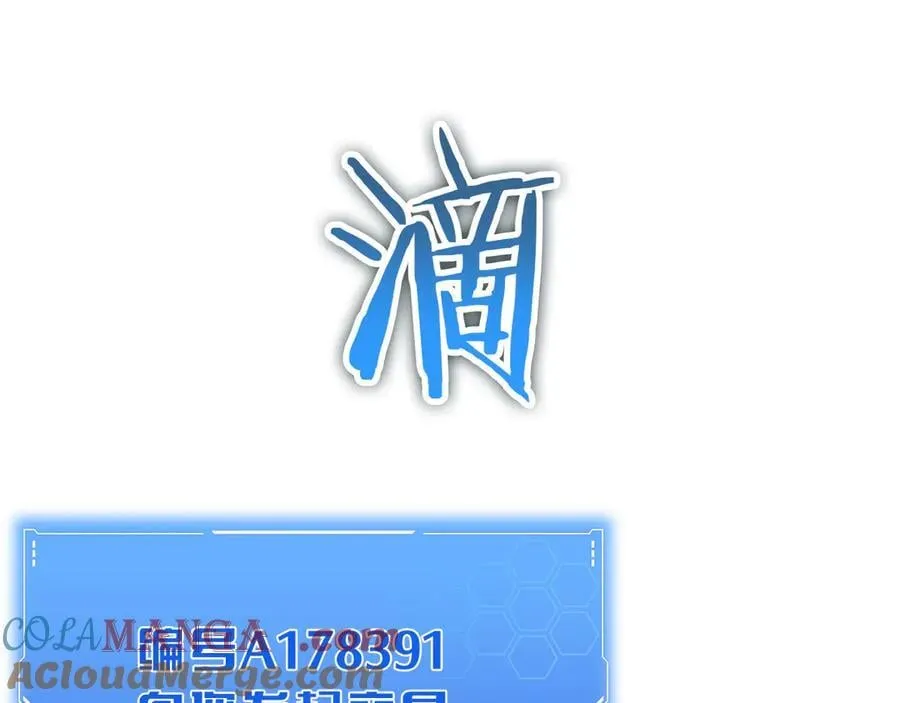 第20话 全场秒杀 第101页
