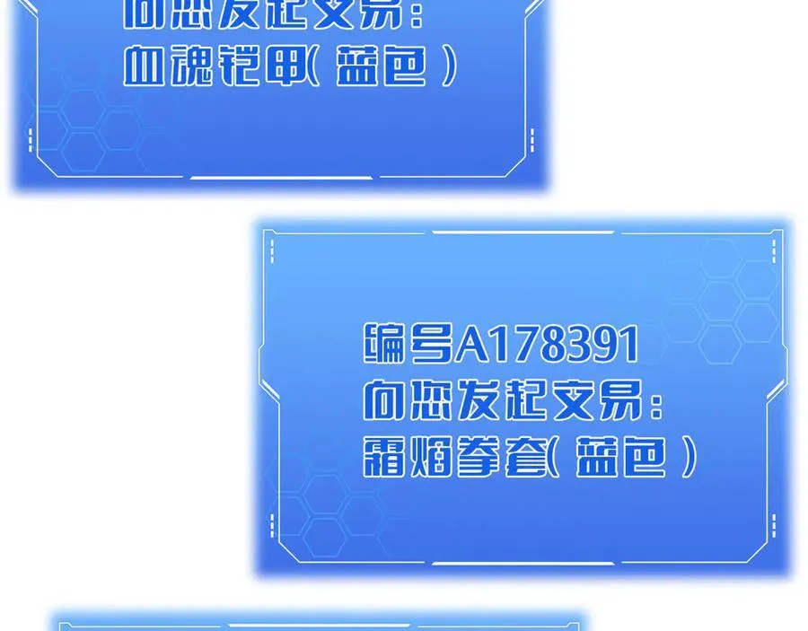 第20话 全场秒杀 第102页