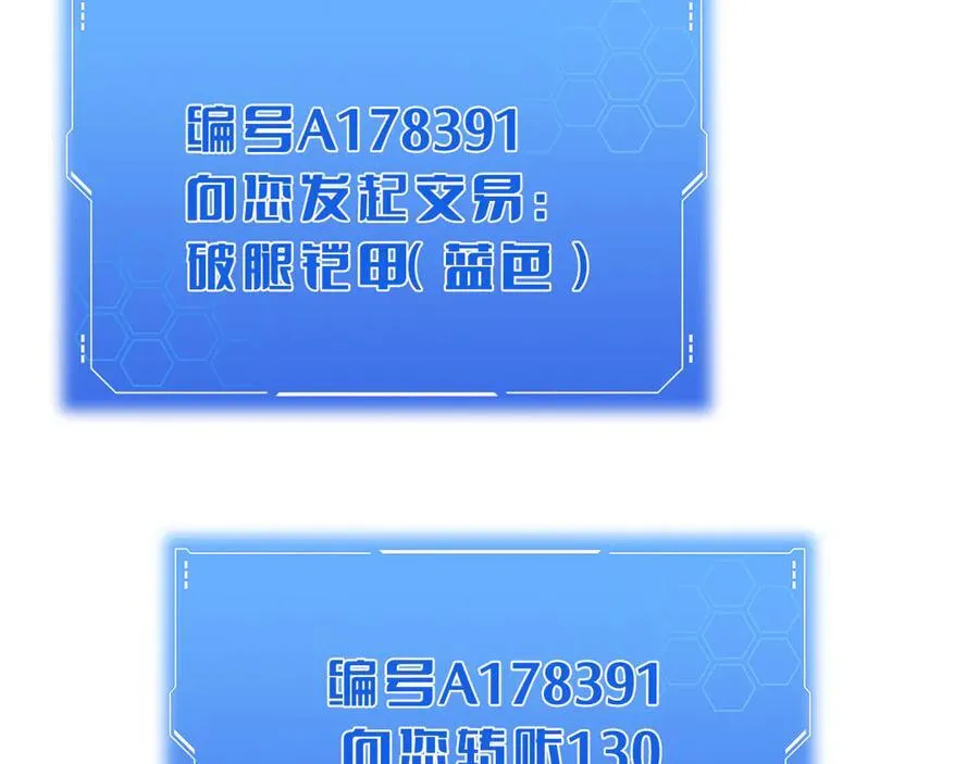 第20话 全场秒杀 第103页