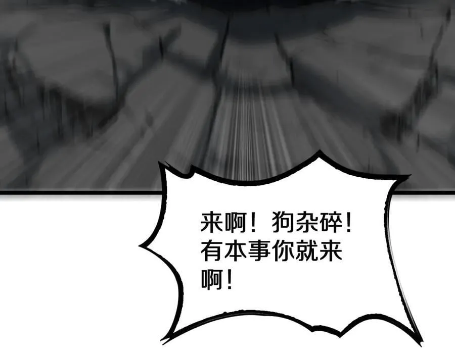 第20话 全场秒杀 第114页