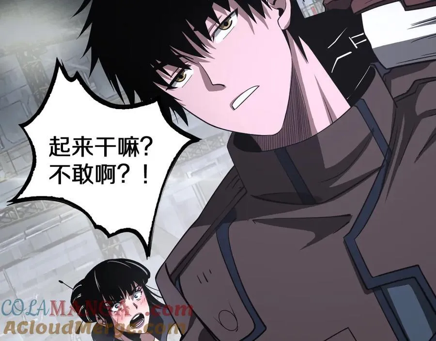 第20话 全场秒杀 第117页
