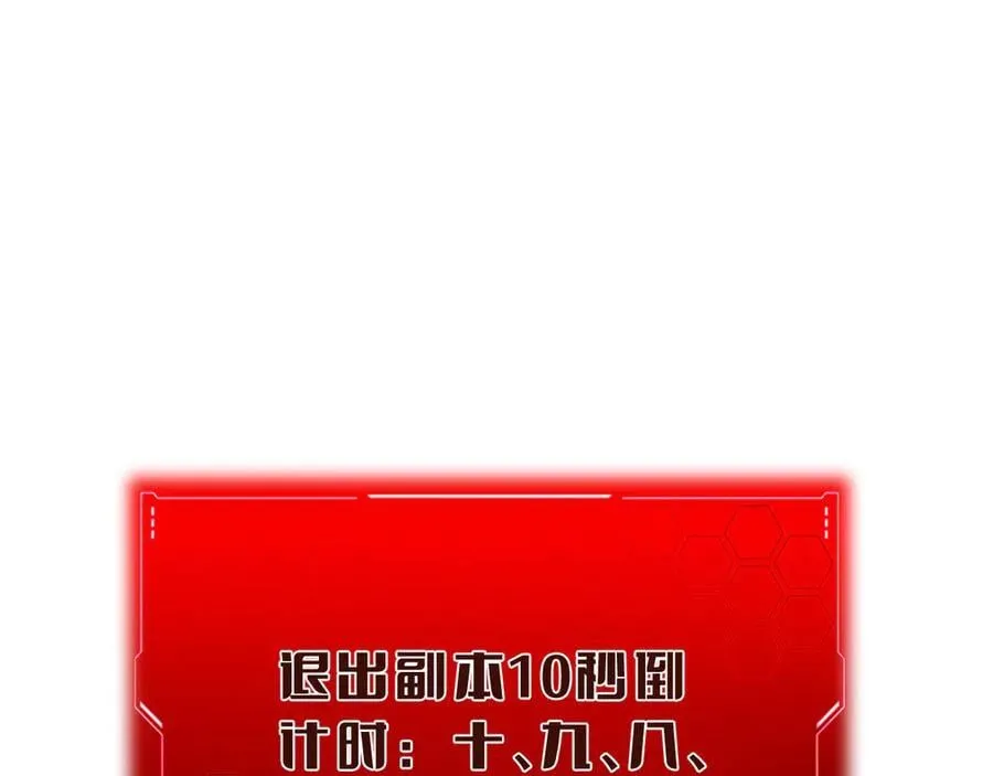 第20话 全场秒杀 第122页