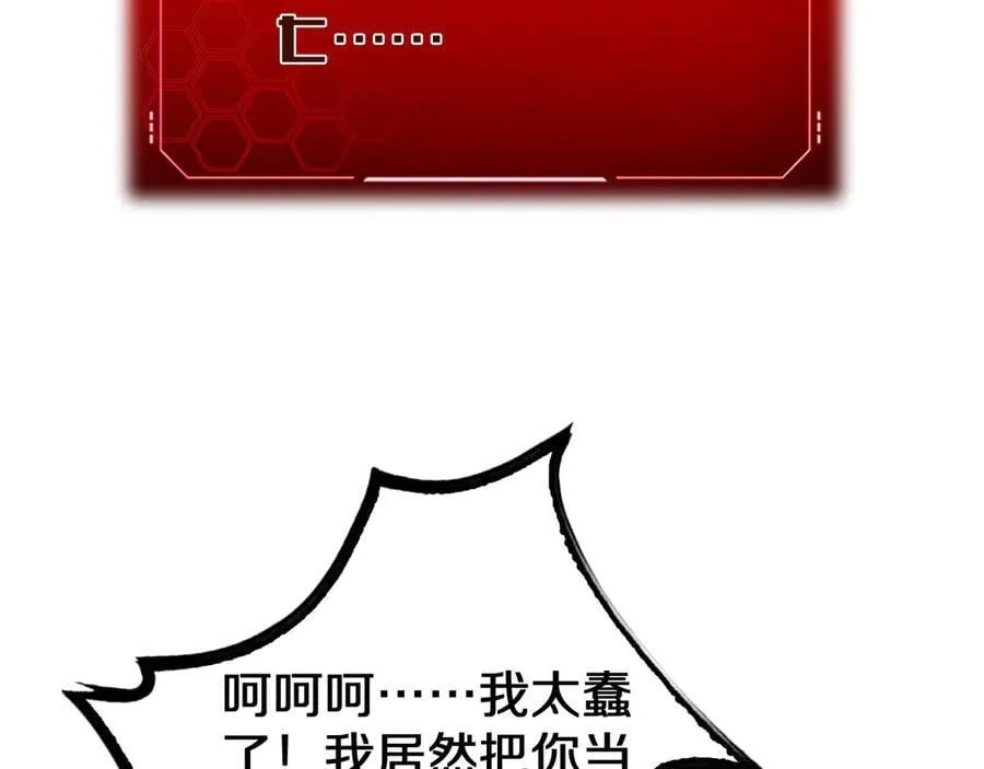 第20话 全场秒杀 第123页