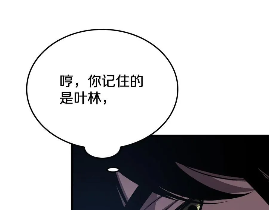 第20话 全场秒杀 第130页