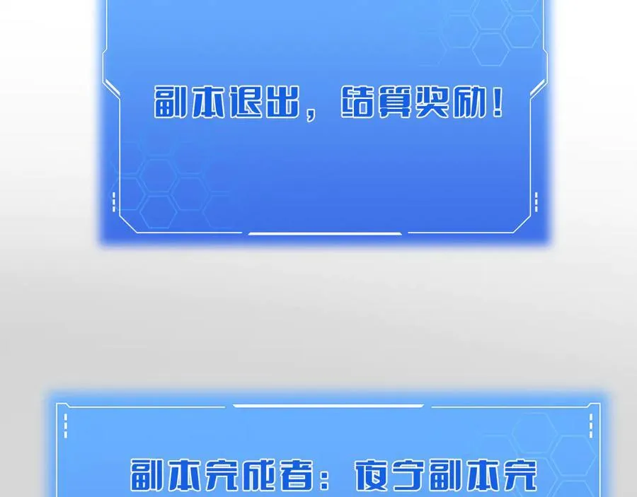第20话 全场秒杀 第134页