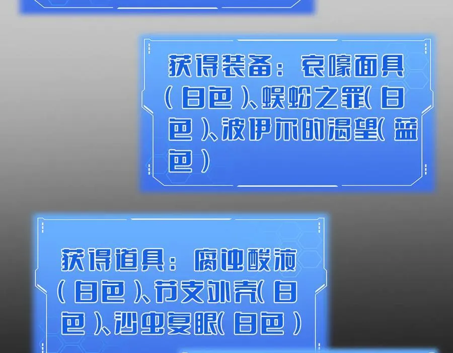 第20话 全场秒杀 第136页