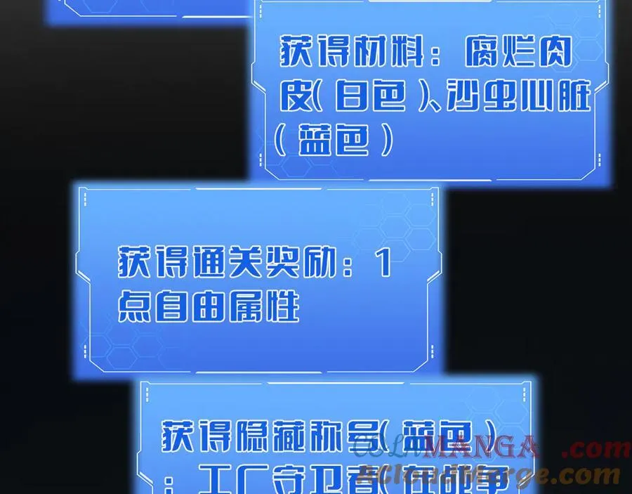 第20话 全场秒杀 第137页