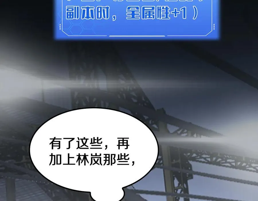 第20话 全场秒杀 第138页