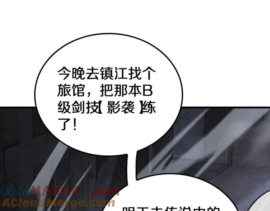 第20话 全场秒杀 第145页