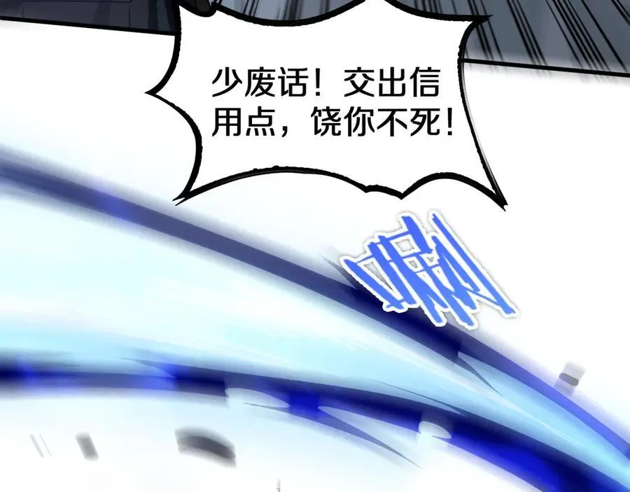 第20话 全场秒杀 第163页