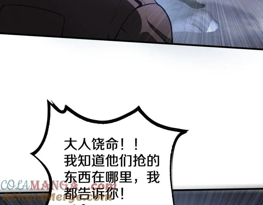 第20话 全场秒杀 第181页