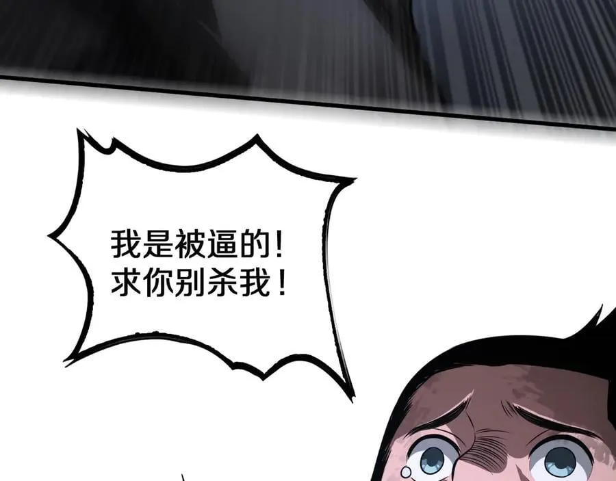 第20话 全场秒杀 第184页