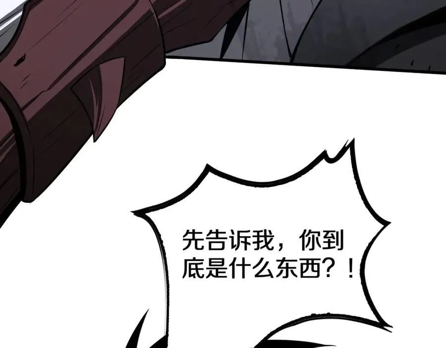 第20话 全场秒杀 第186页