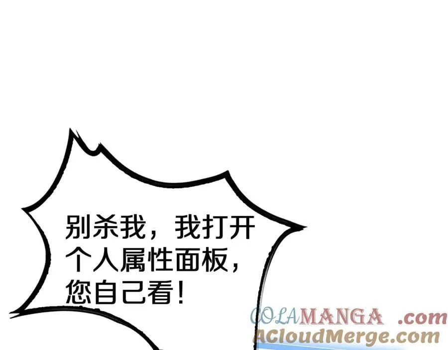第21话 遗迹战场 第5页