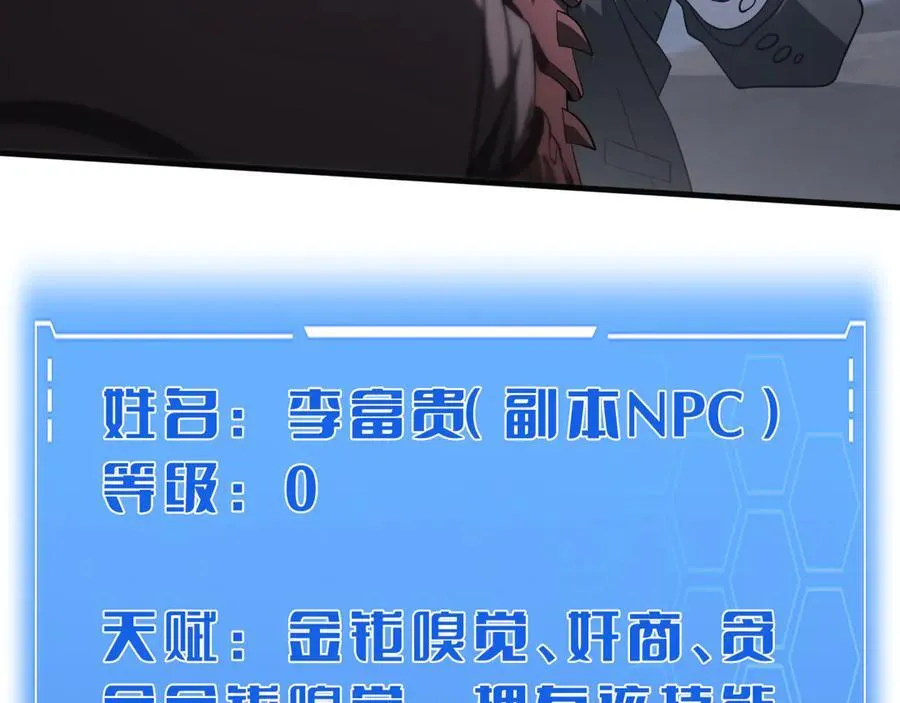 第21话 遗迹战场 第7页