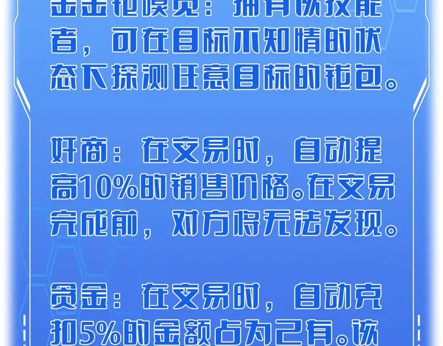 第21话 遗迹战场 第8页
