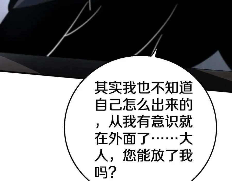 第21话 遗迹战场 第12页
