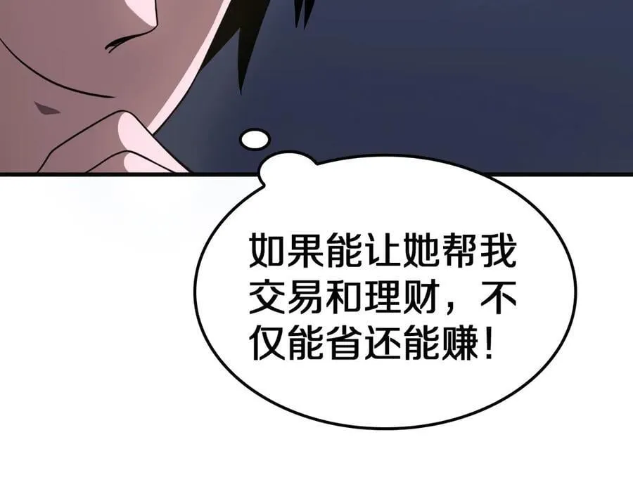 第21话 遗迹战场 第15页