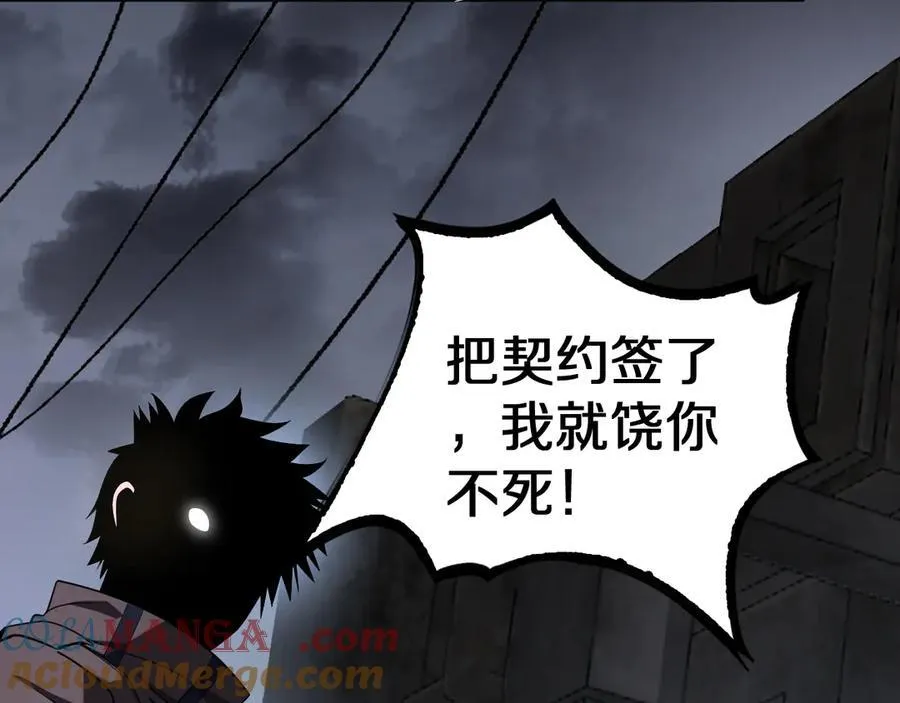 第21话 遗迹战场 第17页