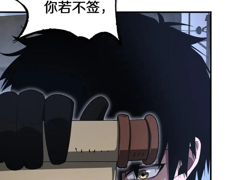 第21话 遗迹战场 第23页