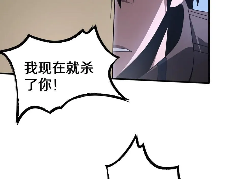 第21话 遗迹战场 第24页