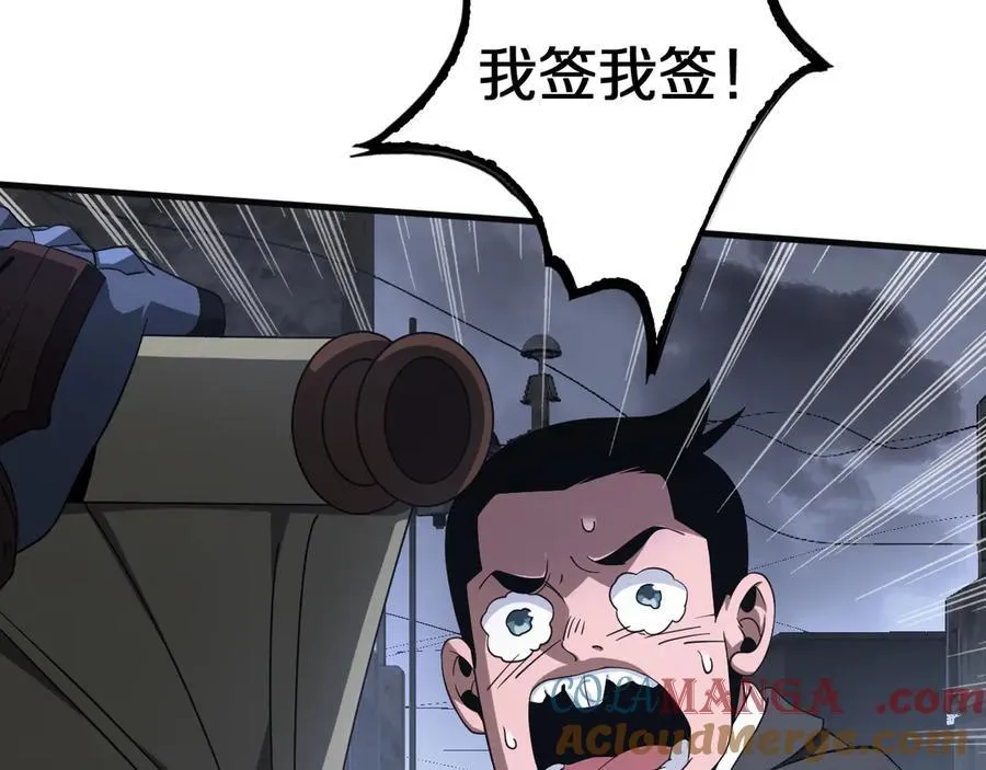 第21话 遗迹战场 第25页