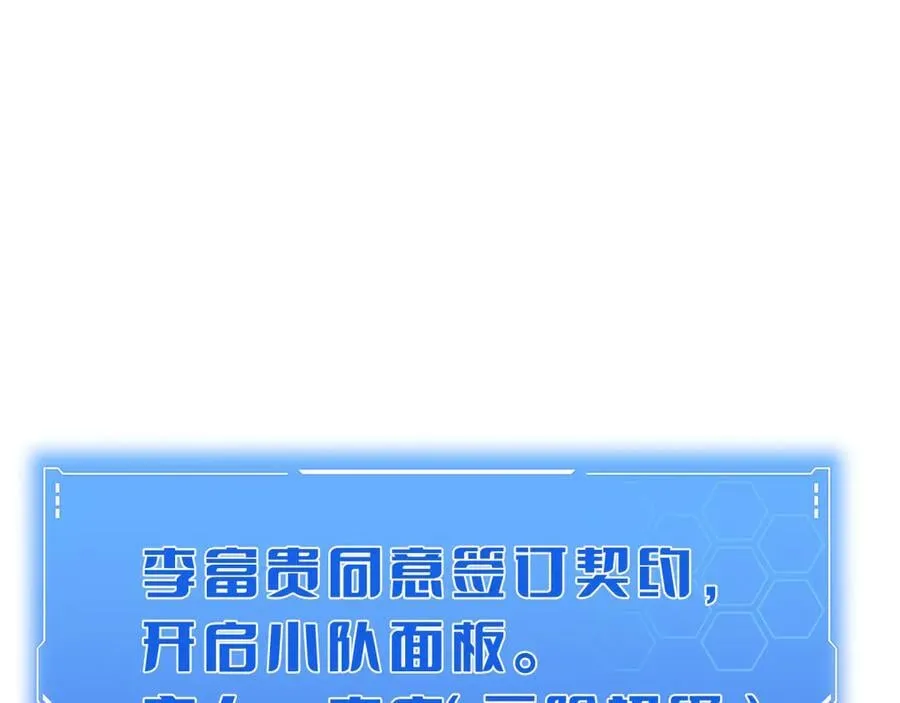 第21话 遗迹战场 第27页