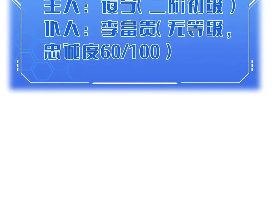 第21话 遗迹战场 第28页