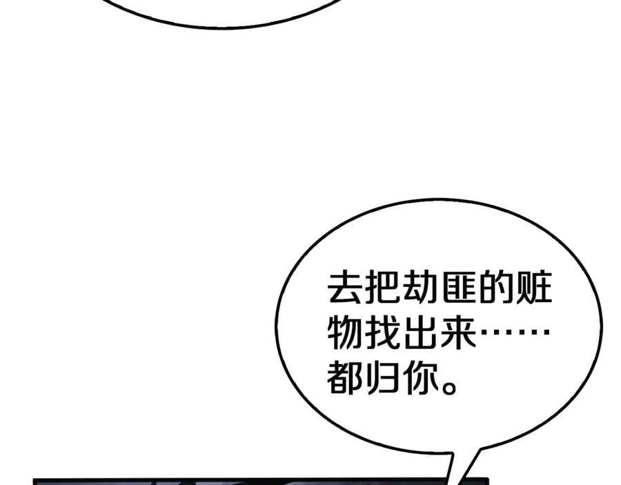 第21话 遗迹战场 第32页