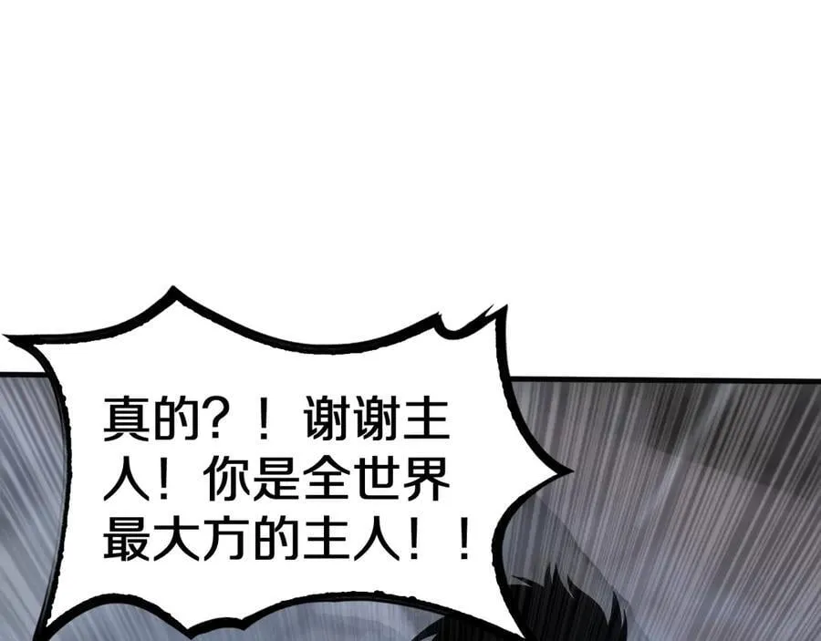 第21话 遗迹战场 第35页