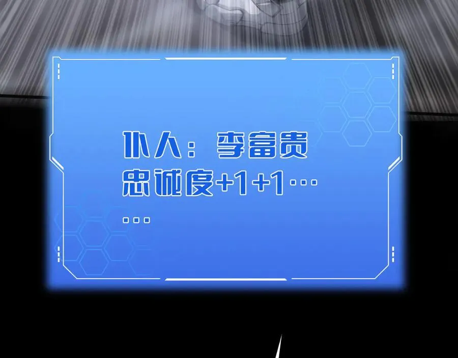 第21话 遗迹战场 第38页