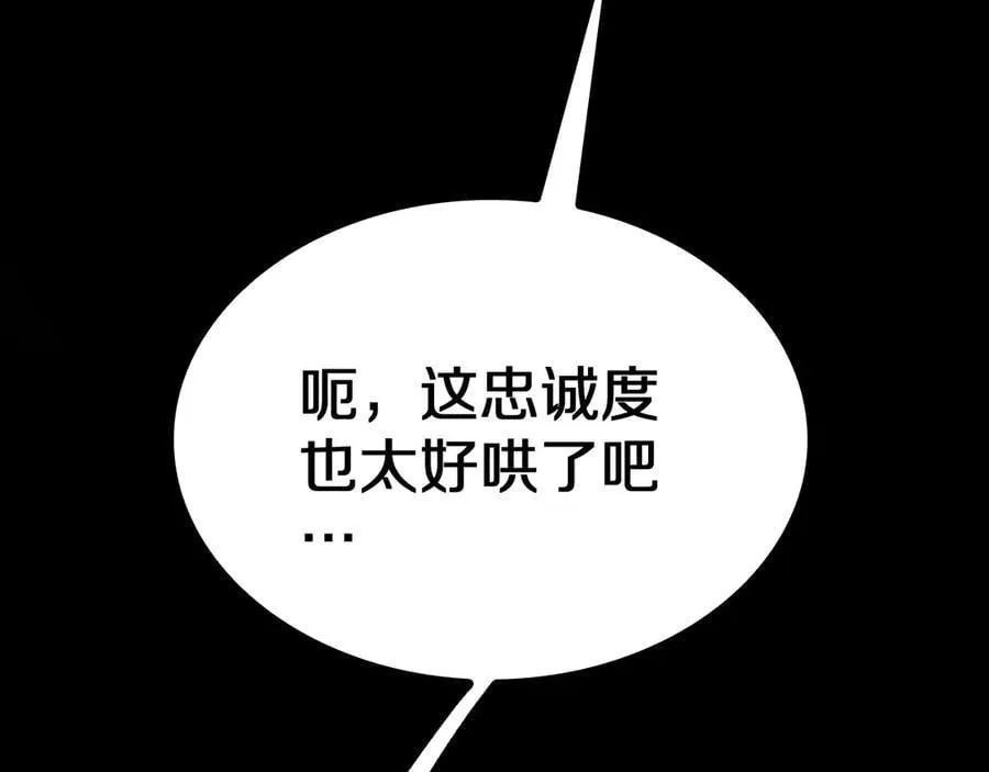 第21话 遗迹战场 第39页