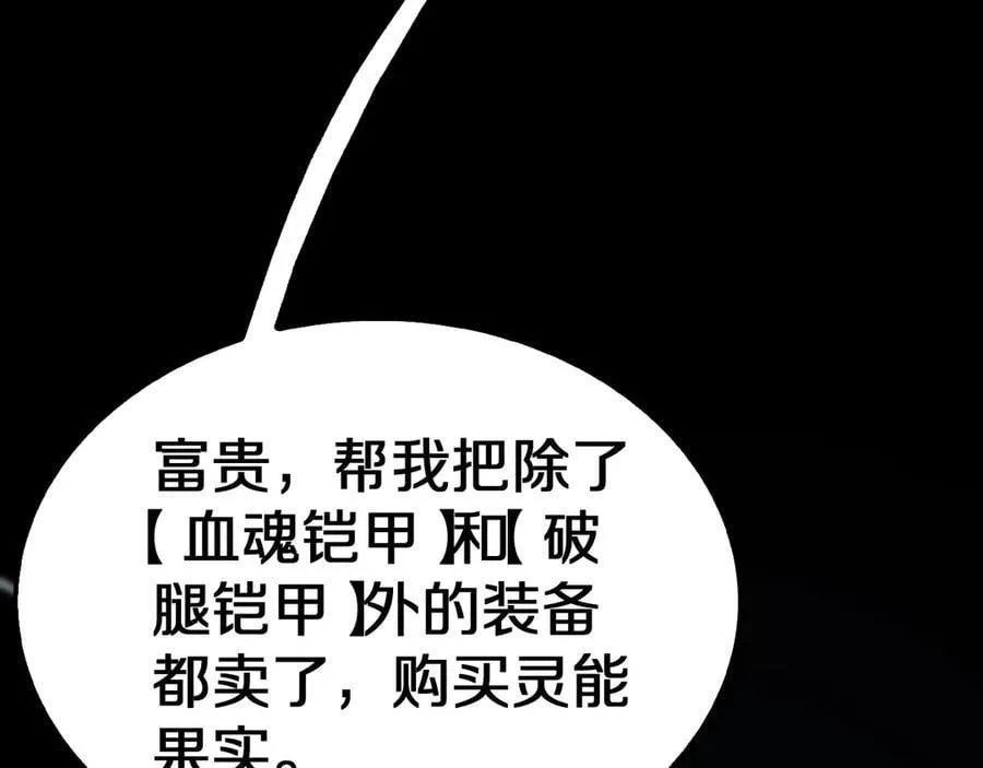 第21话 遗迹战场 第40页