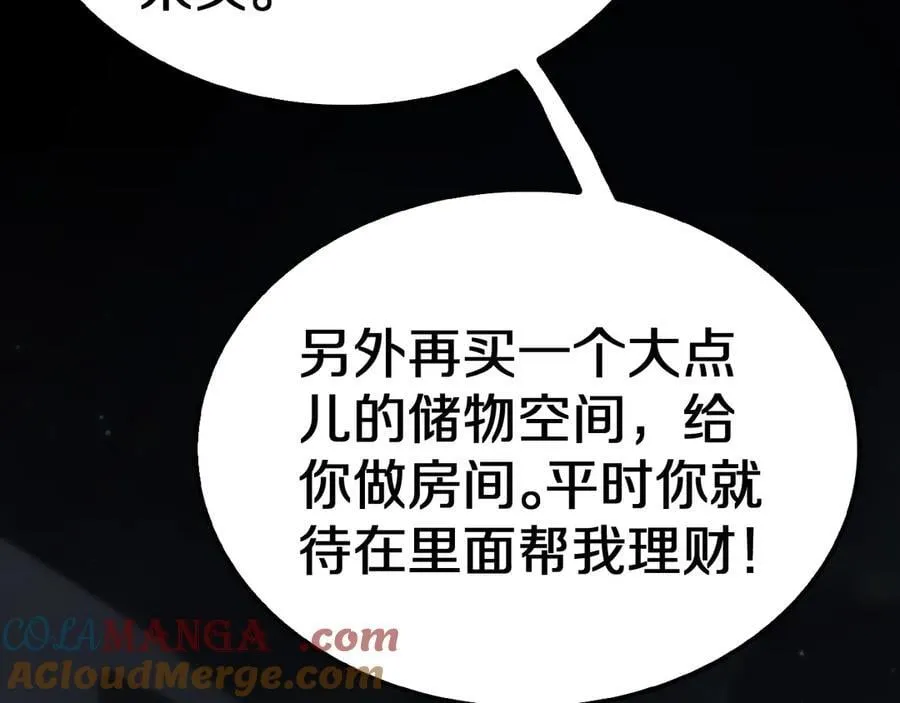第21话 遗迹战场 第41页