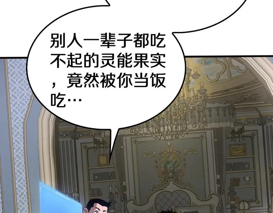 第21话 遗迹战场 第46页