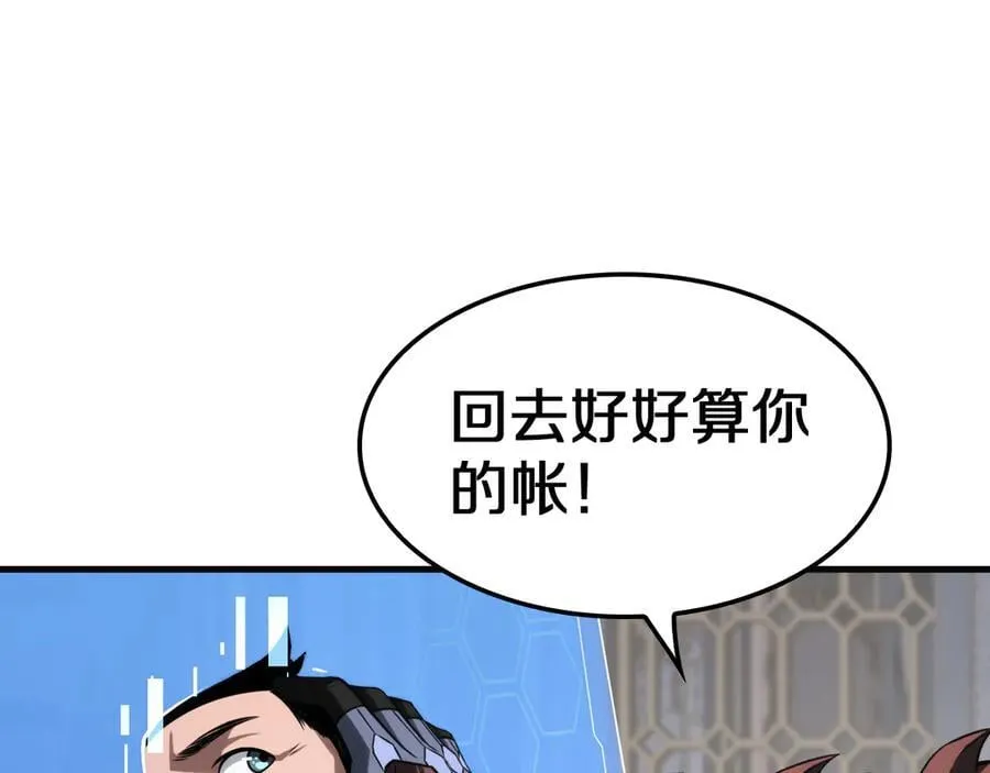 第21话 遗迹战场 第50页