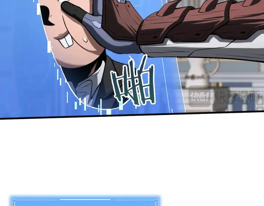 第21话 遗迹战场 第51页